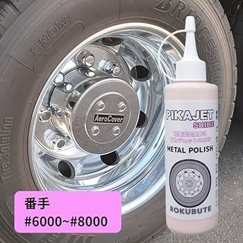 Amazon.co.jp: ピカジェットSHINE(シャイン) 【ピンク】超極鏡面金属