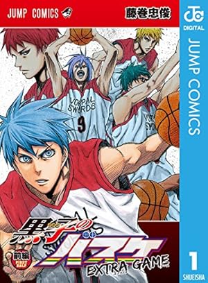 Amazon.co.jp: 黒子のバスケ EXTRA GAME カラー版 前編 (ジャンプ