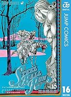 ジョジョの奇妙な冒険 第7部 スティール・ボール・ラン (24 book