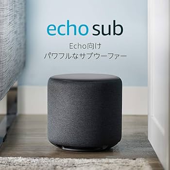 Amazon.co.jp: Echo Sub (エコーサブ) - Echoシリーズ用サブウーファー