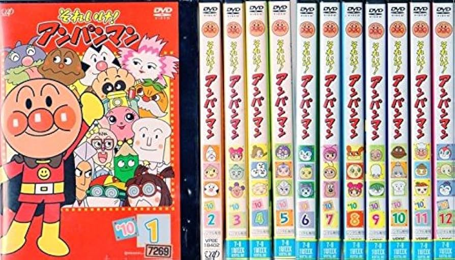 Amazon.co.jp: それいけ! アンパンマン '10 [レンタル落ち] 全12巻