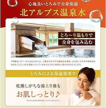 Amazon | 【医薬部外品】常備浴 富山常備薬 薬用入浴剤 大容量400mL(20