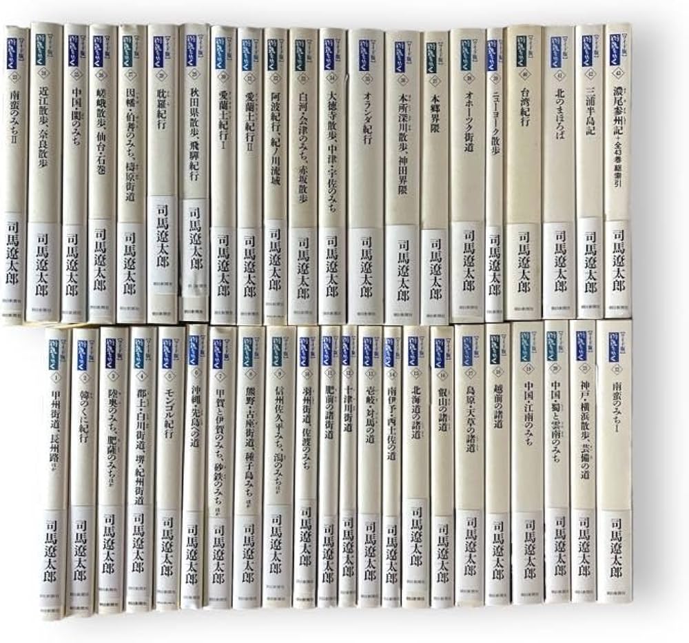 Amazon.co.jp: 街道を行く ワイド版(全43巻) : 司馬 遼太郎: 本