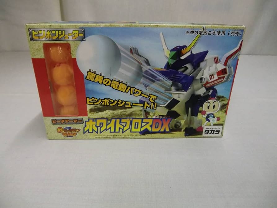 Amazon | Bビーダマン爆外伝 B-11 ホワイトブロスDX 驚異の電動