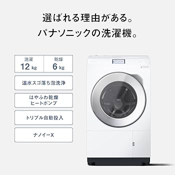 Amazon | パナソニック ドラム式洗濯乾燥機 幅63.9cm 洗濯12kg/乾燥6kg