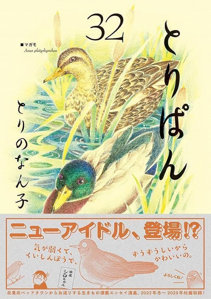 とりぱん 1〜28巻 まとめ28冊 とりぱん 1〜28巻 まとめ28冊