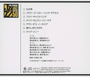 Amazon.co.jp: 山女魚: ミュージック