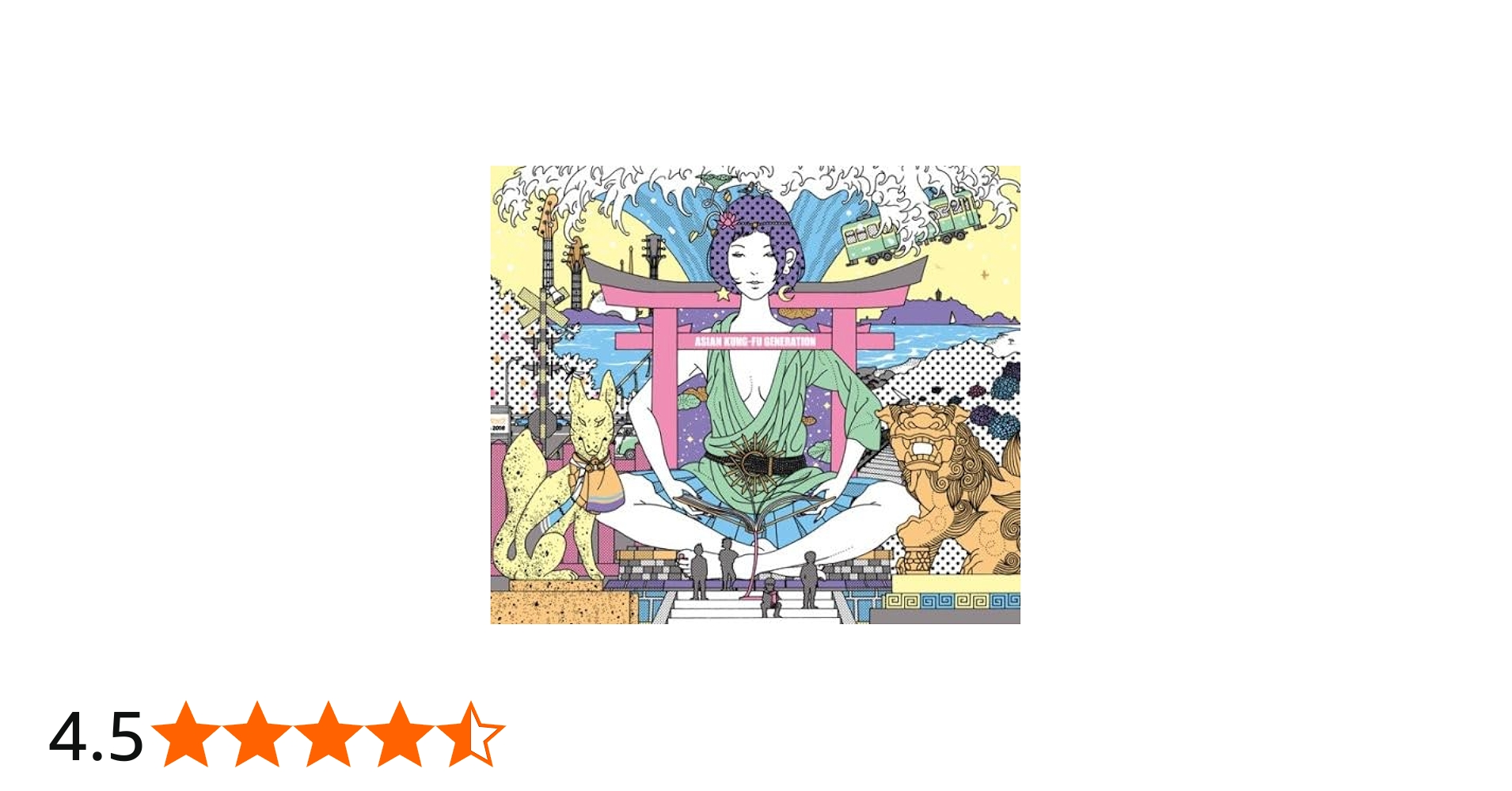 Amazon.co.jp: サーフ ブンガク カマクラ - ASIAN KUNG-FU GENERATION