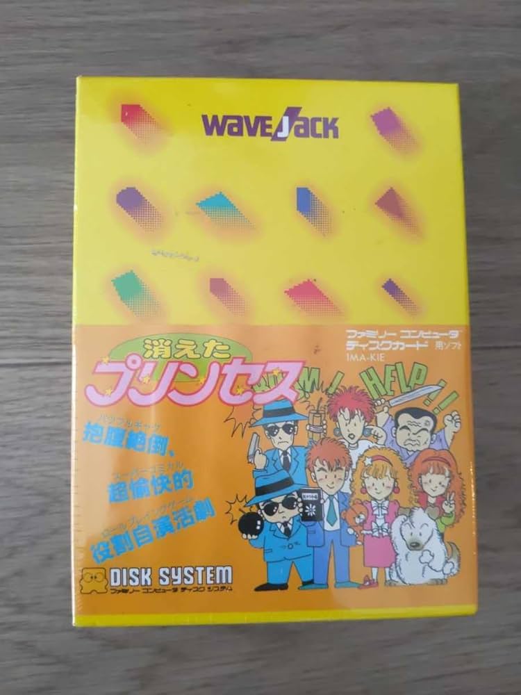 Amazon.co.jp: 【消えたプリンセス】 未開封 未使用 ファミコン