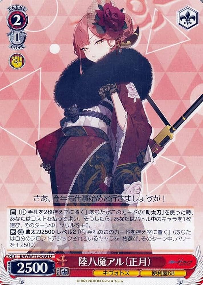 ヴァイスシュバルツ陸八魔アル 陸八魔アル SP ヴァイスシュヴァルツ