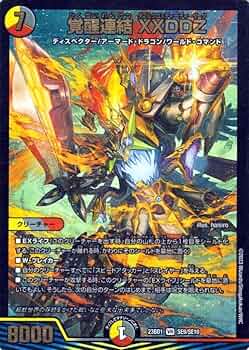 Amazon.co.jp: デュエルマスターズ 覚醒連結 XXDDZ(スーパーエクストラ
