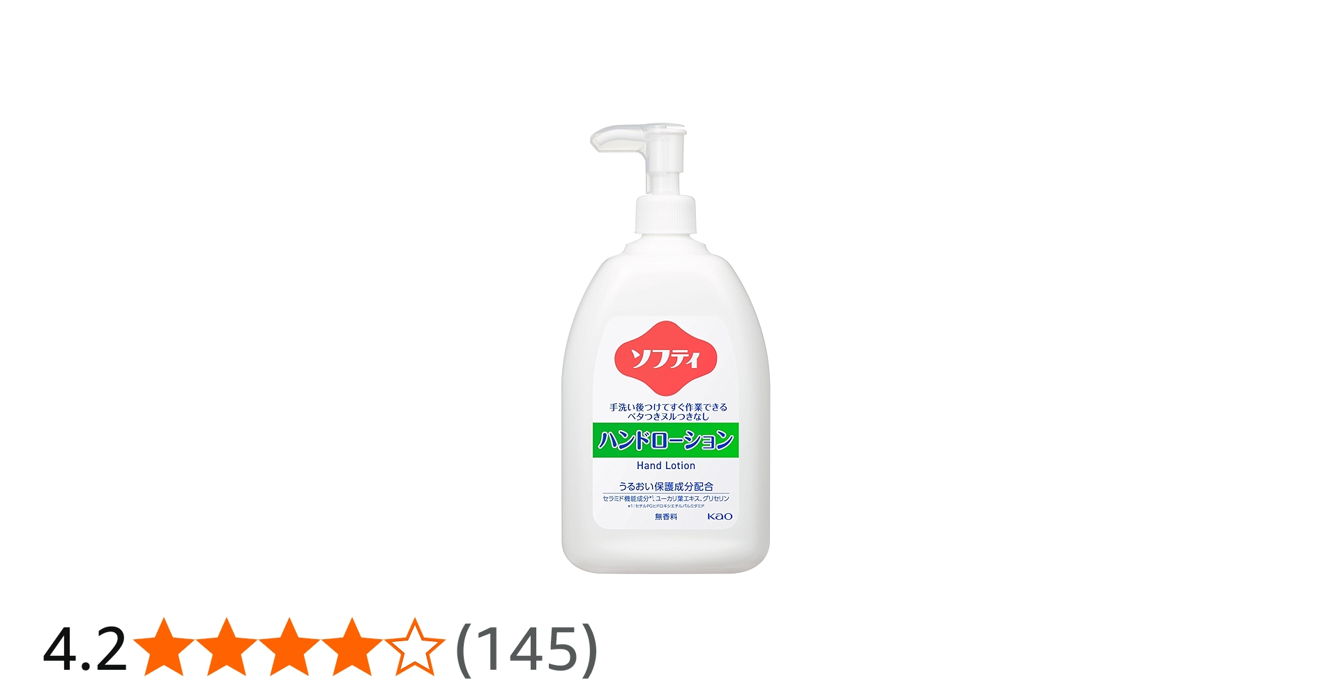 Amazon.co.jp: 花王プロシリーズ ソフティ ハンドローション 550mL