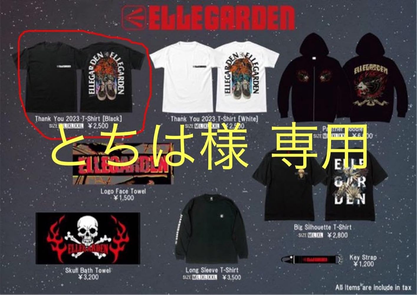 Amazon.co.jp: ELLEGARDEN Thank You 2023 Tシャツ L 黒 : ホビー