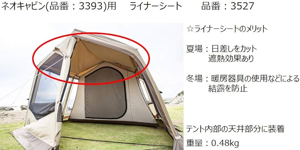 Amazon | ogawa(オガワ) テント用 ライナーシート ネオキャビン用