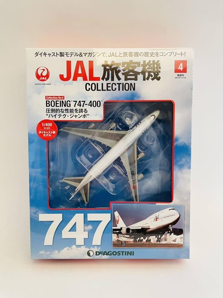 Amazon.co.jp: デアゴスティーニ JAL旅客機コレクション #4 BOEING 747