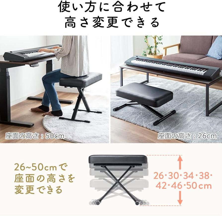 Amazon.co.jp: イーサプライ ピアノ椅子 キーボードベンチ X型 幅60cm