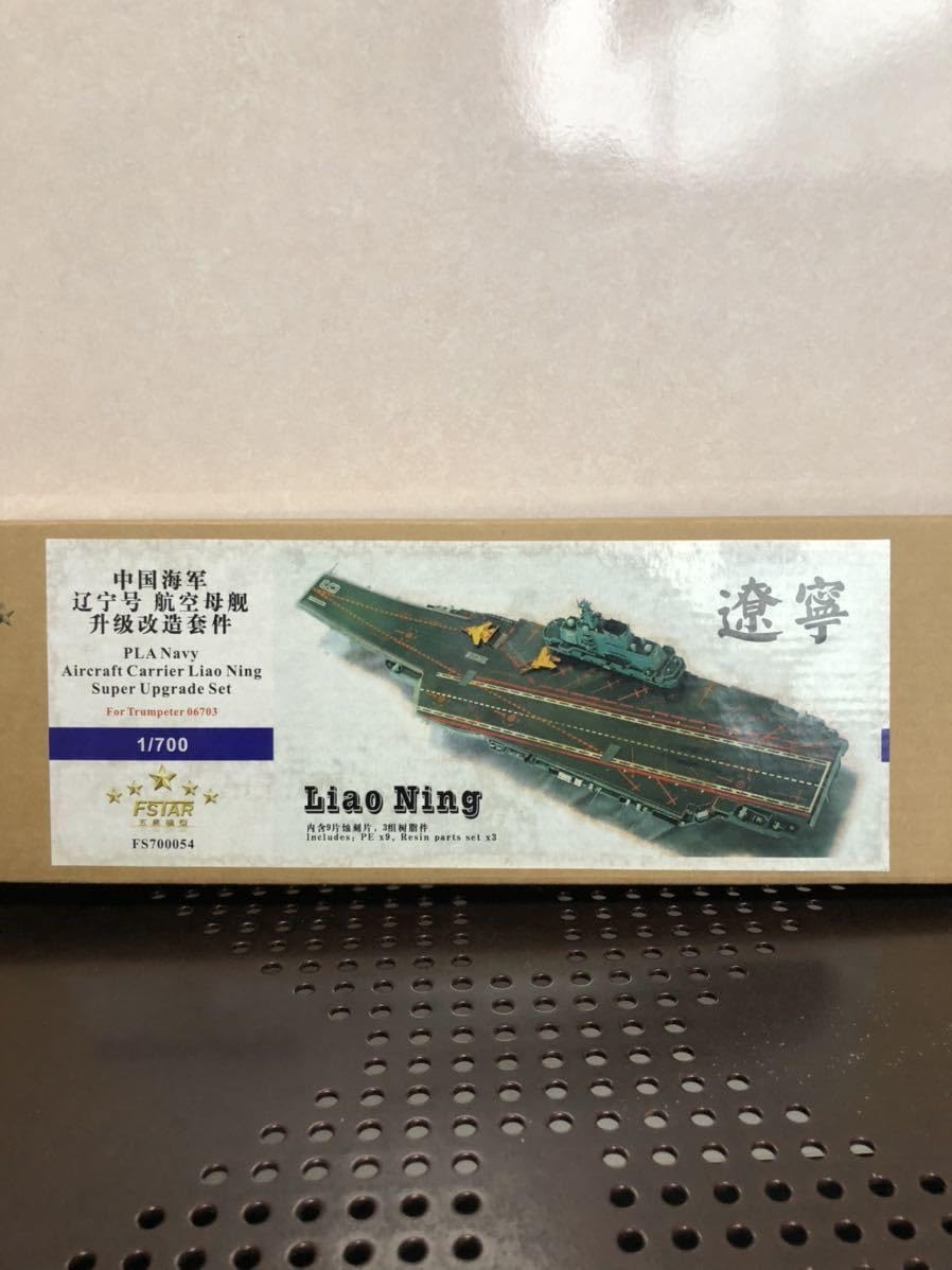Amazon | 165 未使用 ファイブスターモデル 1/700 中国海軍空母 遼寧