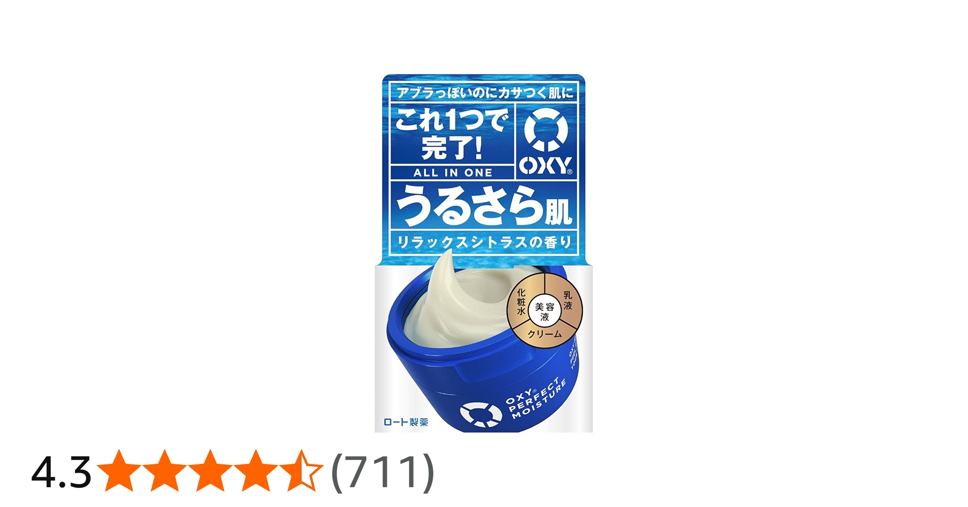 Amazon | Oxy オキシー オキシー パーフェクトモイスチャー シトラス