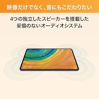 Amazon.co.jp: HUAWEI MatePad Pro 10.8インチ Wi-Fiモデル RAM6GB