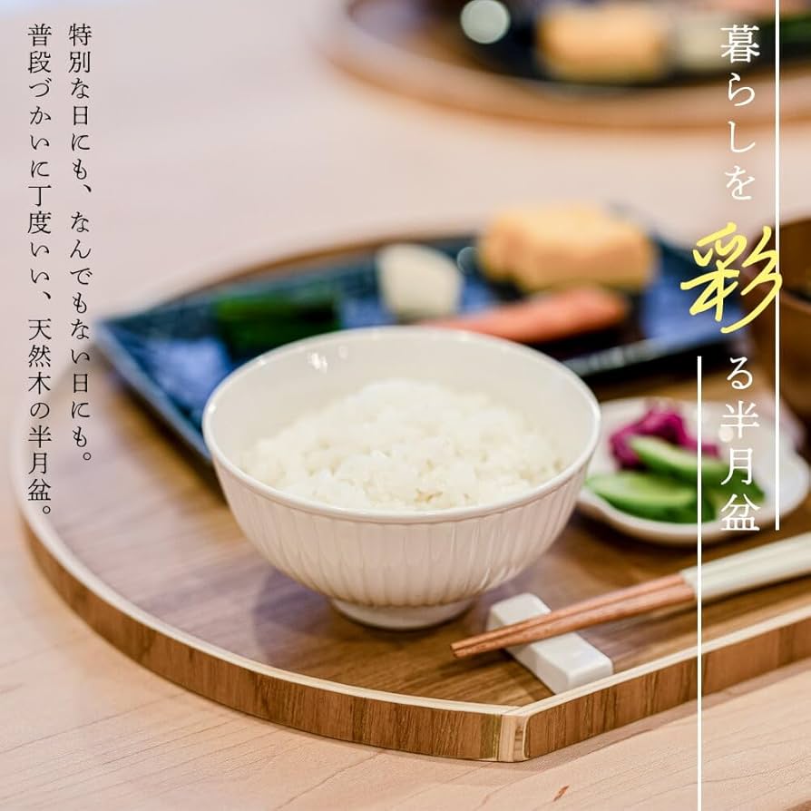 Amazon｜ザッカLab. まとめ買い 天然木 半月盆 36cm ナチュラル 10枚