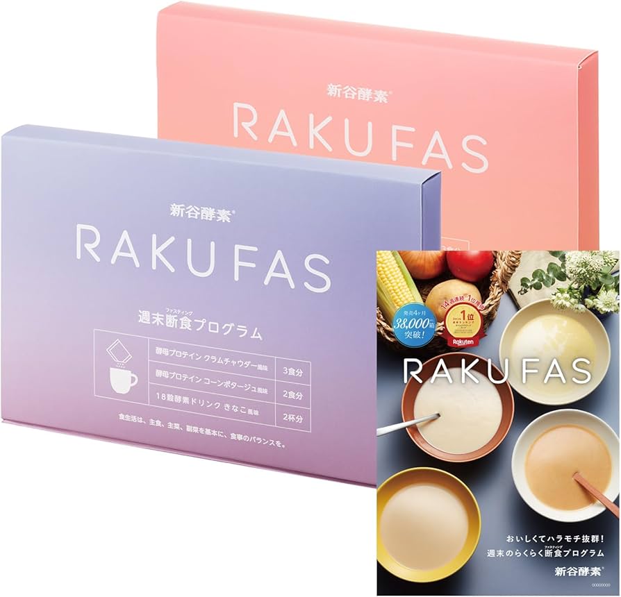 Amazon | 新谷酵素 RAKUFAS・RAKUFAS2 (パープル・オレンジ) 各1個