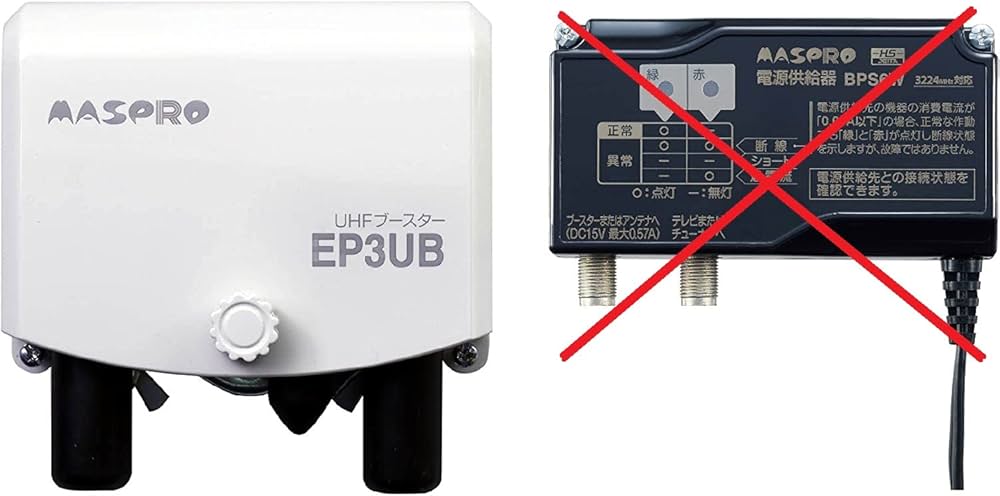 Amazon.co.jp: マスプロ電工 EP3UB UHFブースター部のみ（電源部は付属