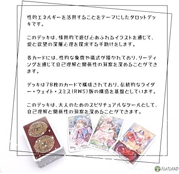 Amazon.co.jp: セクシャル マジック タロット ミニ Sexual Magic Tarot