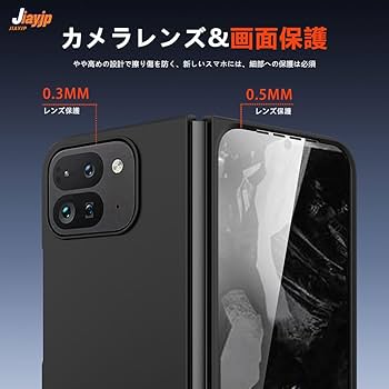 Amazon.co.jp: For Google Pixel 9 Pro Fold ケース 超薄型 軽量