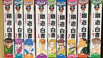 Amazon.co.jp: 幽☆遊☆白書 冨樫義博 ジャンプリミックス 2022 新装
