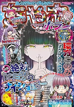 ホラー傑作選 恐 (ちゃおホラーコミックス) | 阿南まゆき, 坂元勲