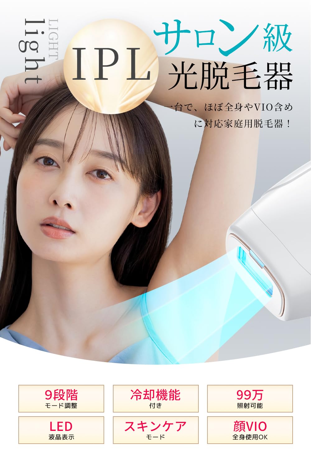 Amazon | YUTA 脱毛器 冷感脱毛器 IPL光脱毛器 無痛脱毛 光エステ 光