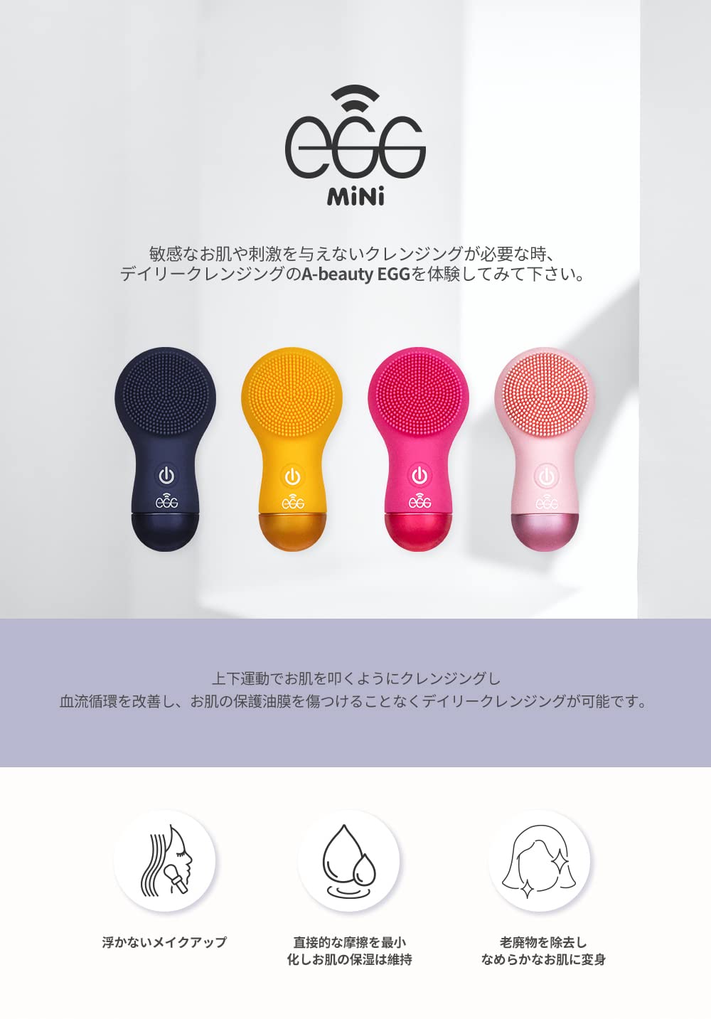 Amazon.co.jp: エッグクレンジングデバイスミニ (Egg Cleansing Device