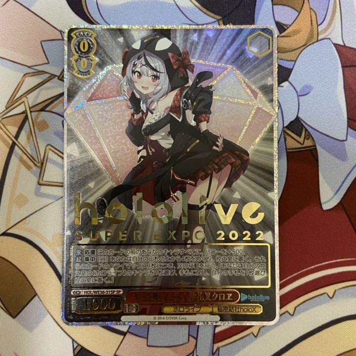 紫*苑様 [PSA10]沙花叉クロヱ キミと願うミライ ホロライブ ヴァイス