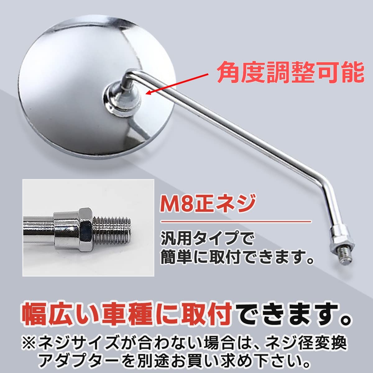 Amazon | FJmark 丸型 メッキミラー 汎用 バイクミラー 8mm 正ネジ M8