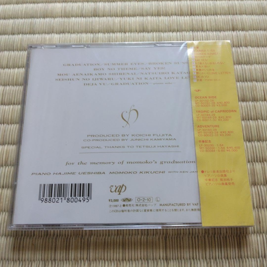 Amazon.co.jp: 275 菊池桃子 卒業記念 菊池桃子 ピアノオーケストラ