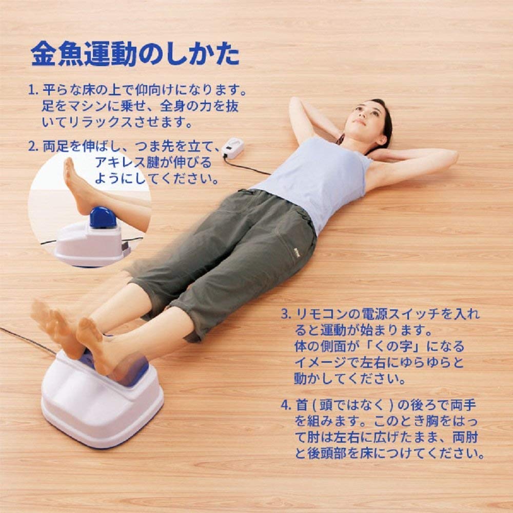 Amazon | 【金魚運動 ダイエットマシーン 有酸素運動】 『ゆらゆら