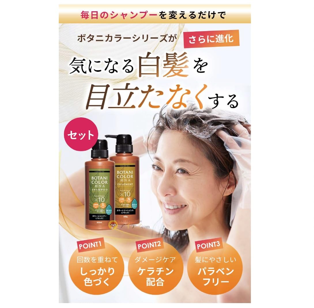 Amazon | Motto ボタニカラー シャンプー 詰替用 ダークブラウン 500ml