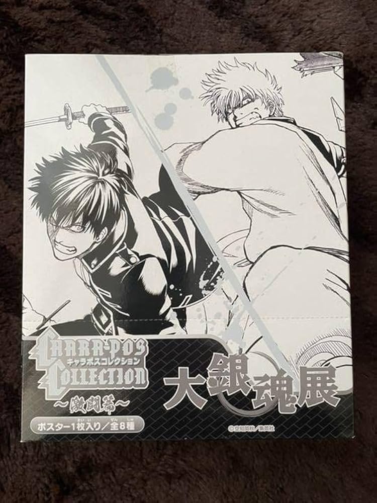 Amazon.co.jp: 大銀魂展 キャラポスコレクション 激闘篇 : ホビー