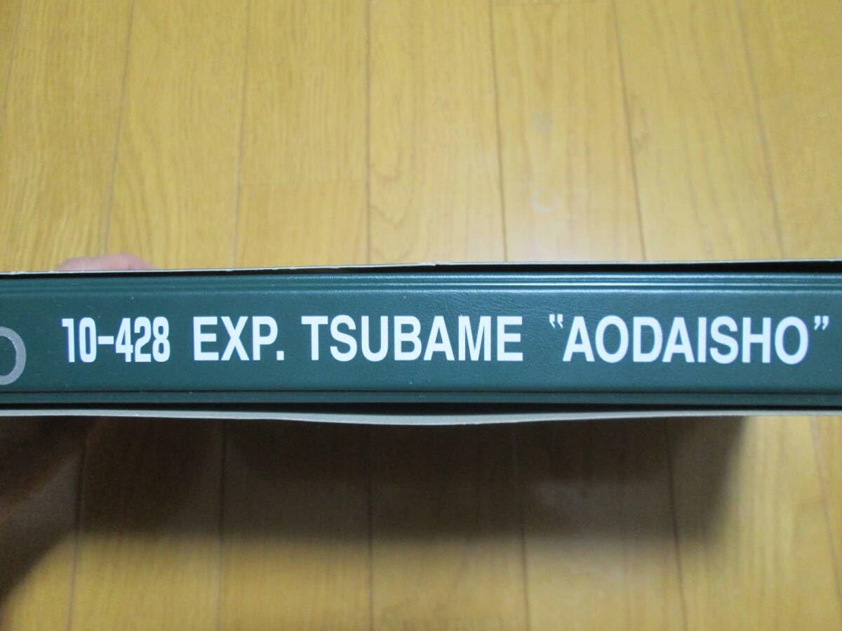 Amazon.co.jp: KATO 10-428 特急つばめ 青大将 7両基本セット 3048