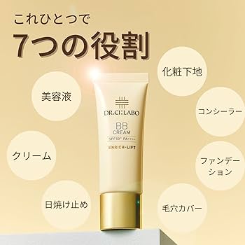 Amazon.co.jp: (旧モデル) BBクリーム エンリッチ リフト ［ BB