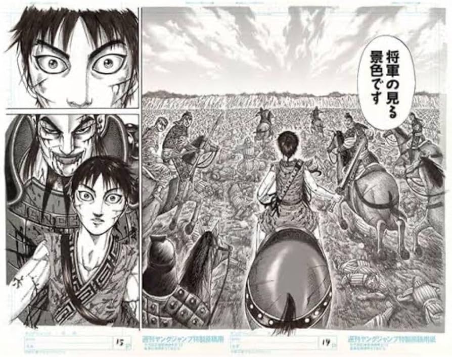 Amazon.co.jp: キングダム展 複製原稿 複製原画 将軍の見る景色 信 王