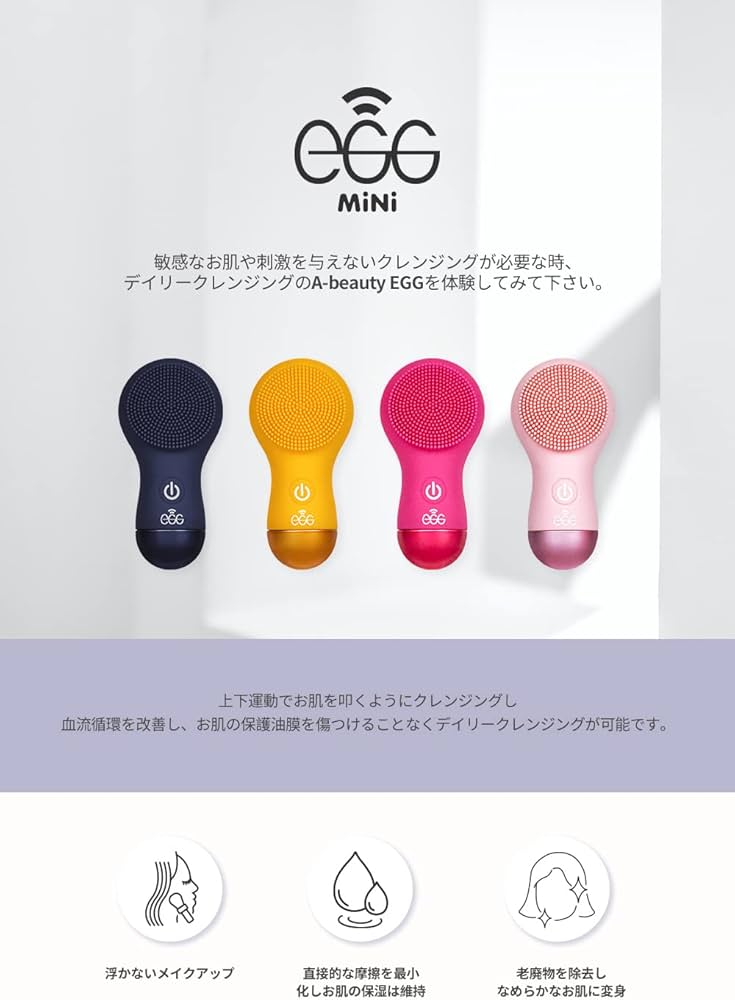 Amazon.co.jp: エッグクレンジングデバイスミニ (Egg Cleansing Device