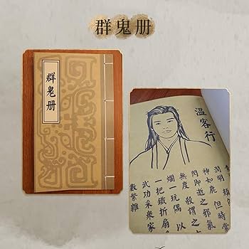 Amazon.co.jp: 中国ドラマ『山河令（WORD OF HONOR）』公式ビジュアル