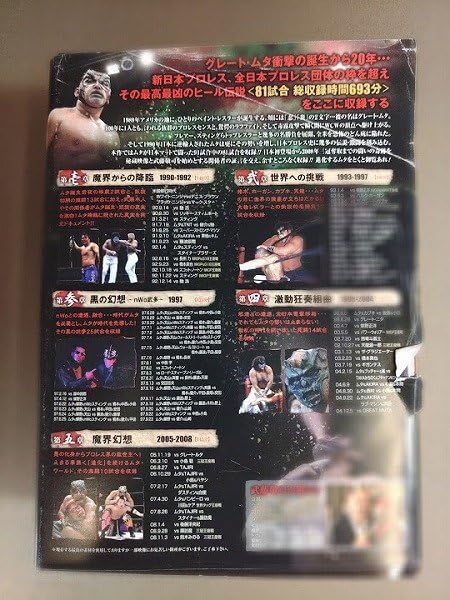 Amazon.co.jp: K162GREAT MUTA大全集~神秘の毒霧伝説1990-2008 DVD-BOX