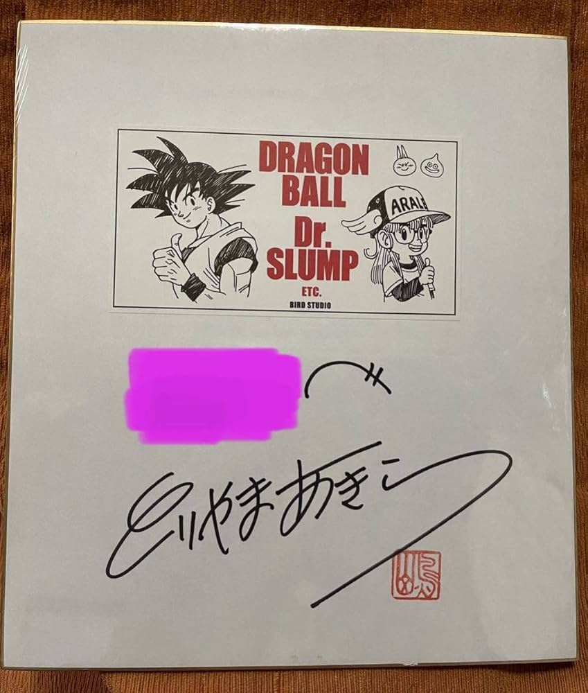 Amazon.co.jp: 鳥山明 サイン色紙 : 文房具・オフィス用品