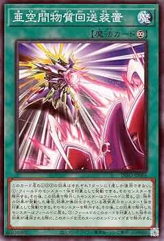 遊戯王亜空間バトル 未開封40枚セット UR 亜空間バトル 販売 | 書籍