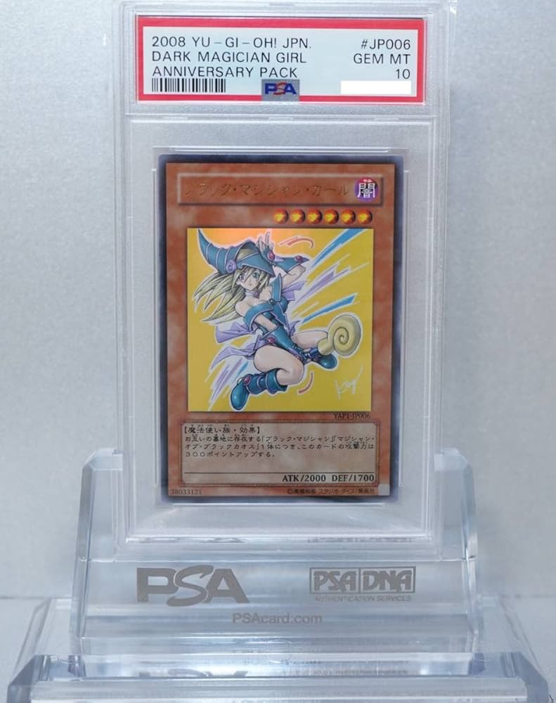 遊戯王 PSA10 完美品 ウルトラ ブラックマジシャンガール 鑑定品 YAP1