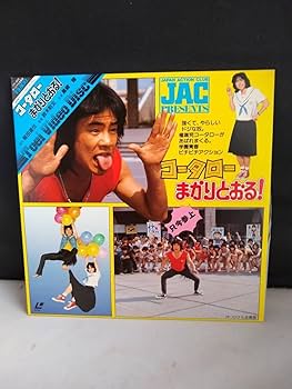 Amazon.co.jp: L8848 LD・レーザーディスク コータローまかりとおる