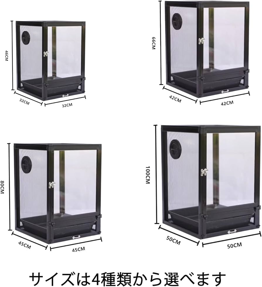 Amazon | 爬虫類飼育メッシュケージ、カメレオンボックス、の無脊椎