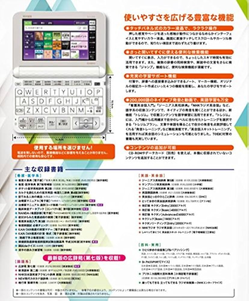 Amazon.co.jp: 看護医学電子辞書12 〈IS-N12000〉 : 文房具・オフィス用品